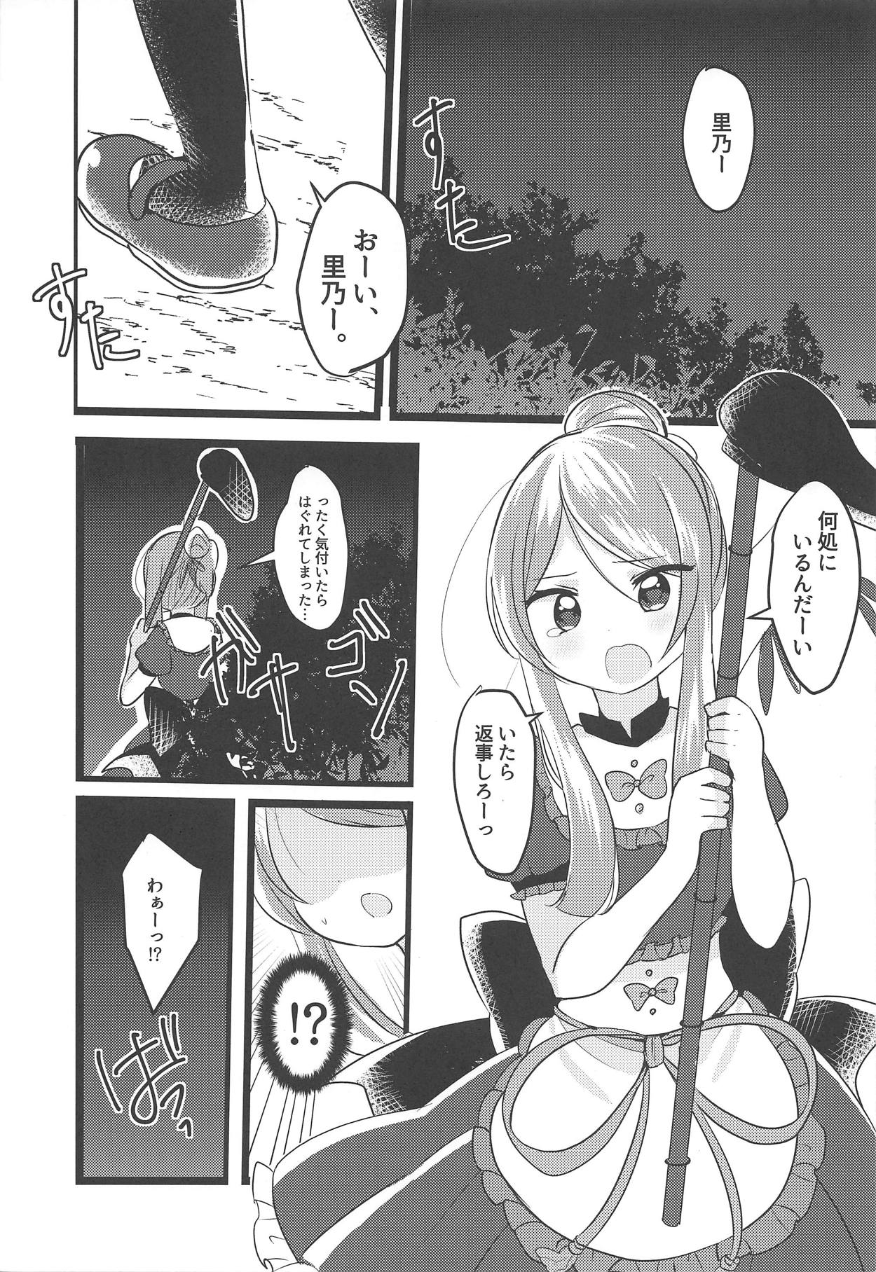 Mai no Tadanaranu Yosougai page 4 full