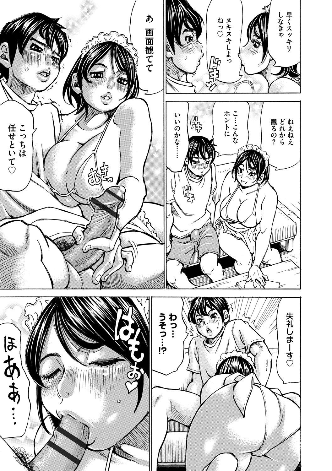 Mocchi-Mochi Heartpress page 11 full