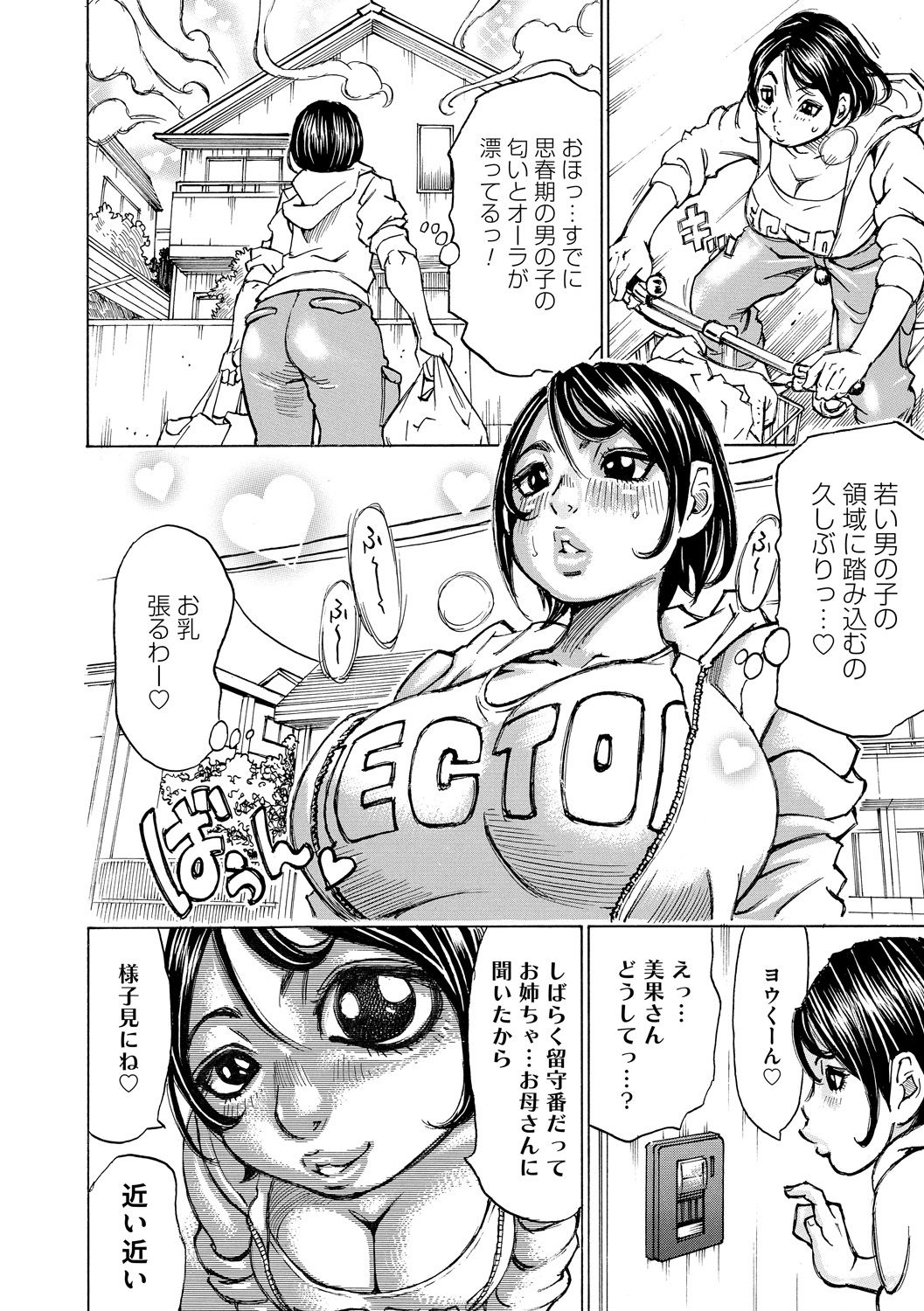Mocchi-Mochi Heartpress page 6 full