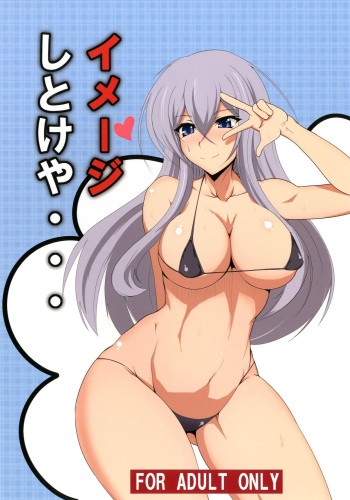 (C83) [Dandy Skip (Dandy)] Image Shitokeya... (Cardfight!! Vanguard)[English] cover
