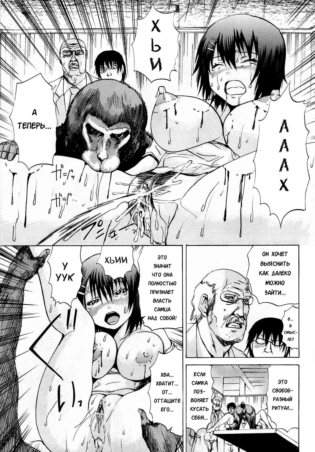 Ananie Idol Ch.7 page 11 full