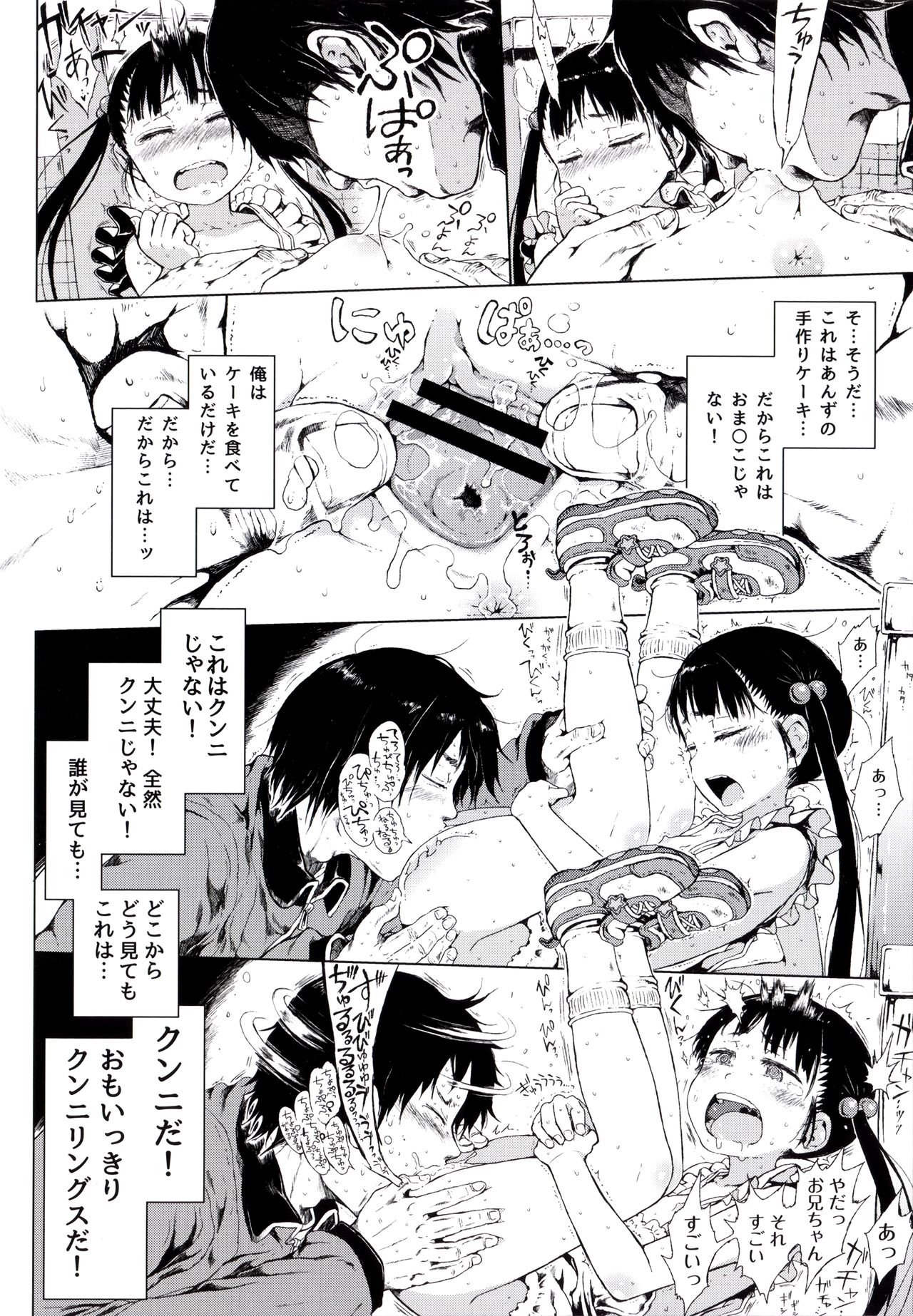 Toranoana Tokuten Mishuuroku Manga Sasshi Oshiawaseni! page 9 full