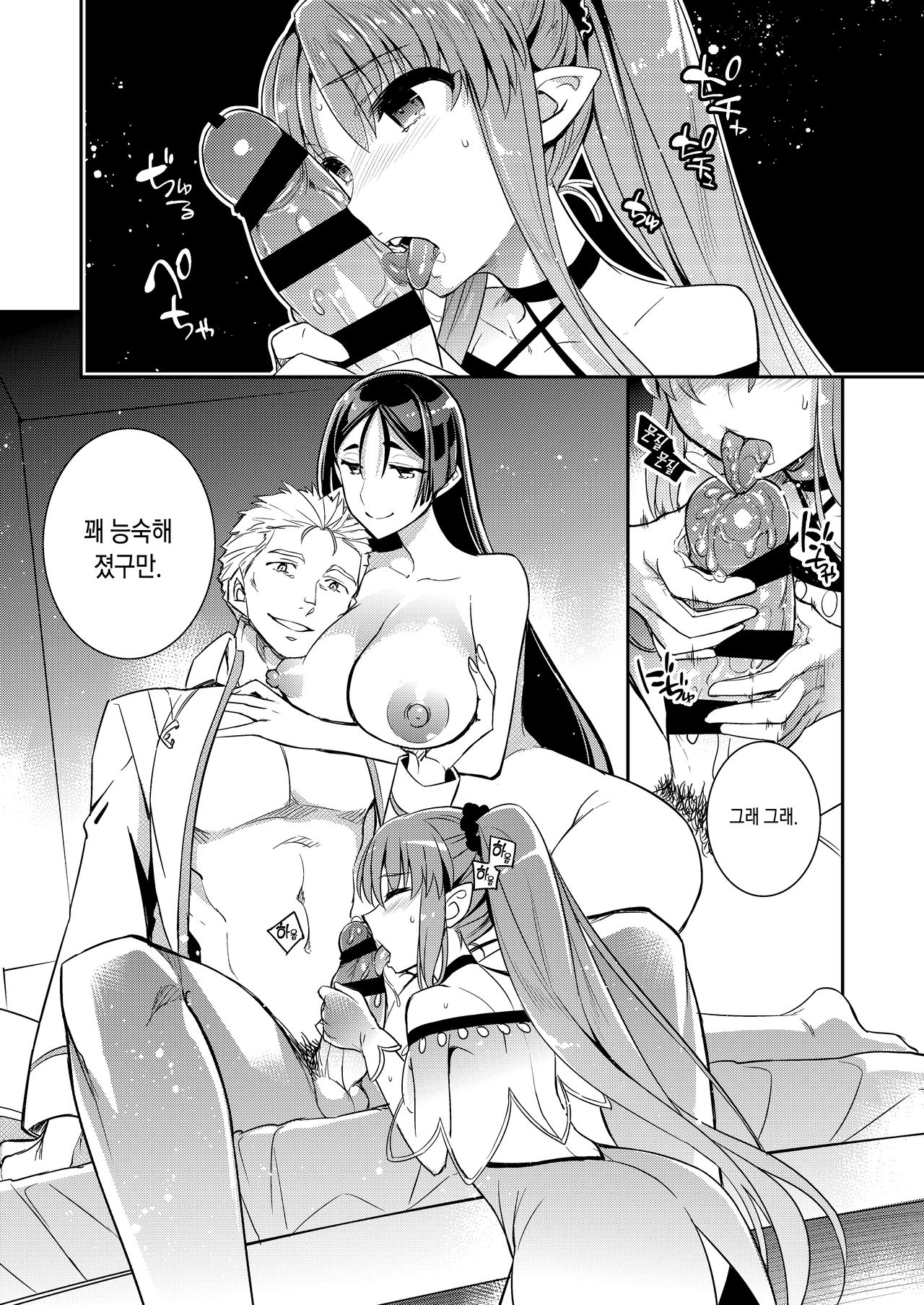 C9-38 Boudica-san ga Ochiru made | 부디카씨가 타락할때까지 page 6 full