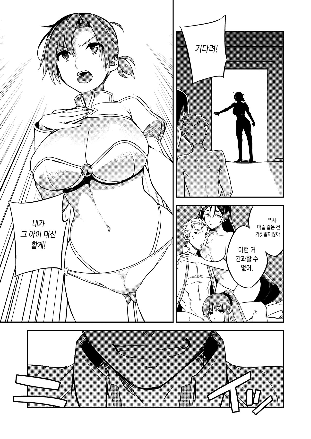 C9-38 Boudica-san ga Ochiru made | 부디카씨가 타락할때까지 page 8 full
