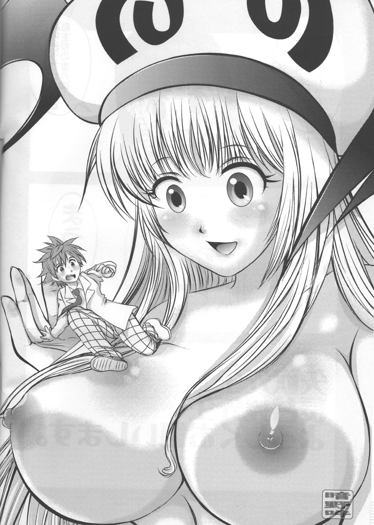 C95 To LOVE-Ru no Hon page 11 full
