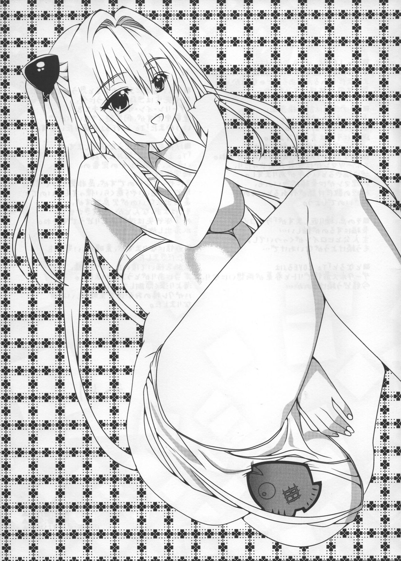 C95 To LOVE-Ru no Hon page 12 full