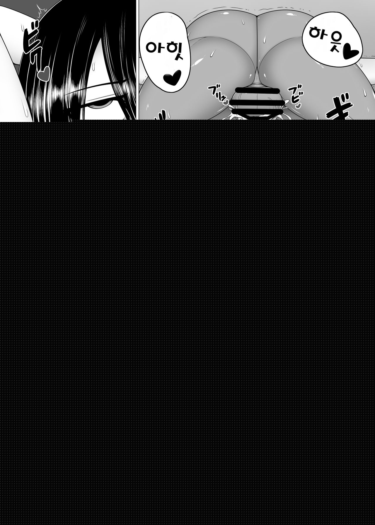 Uchi no Shimai. Summer! page 12 full