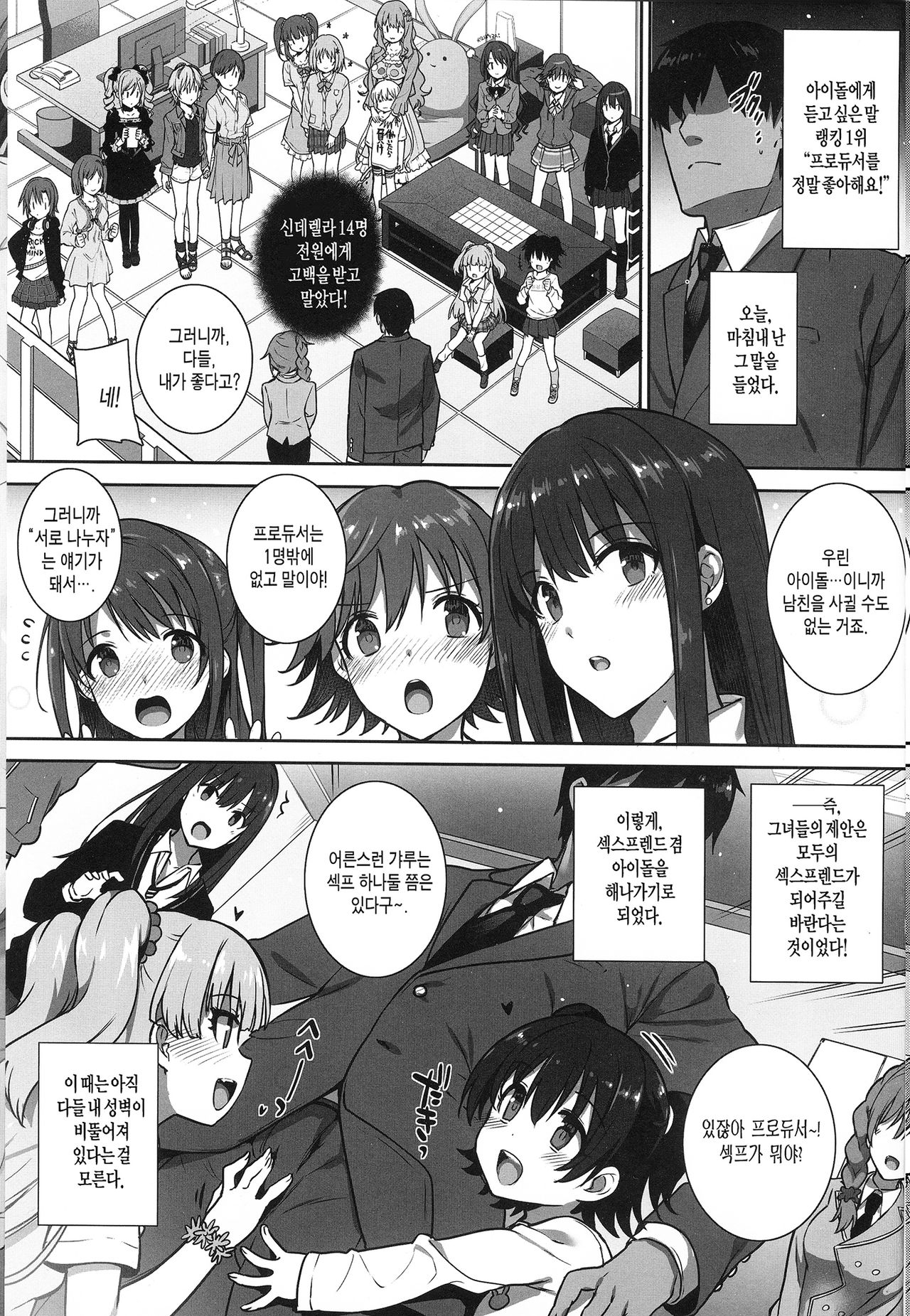 SEX❤HAREM page 2 full