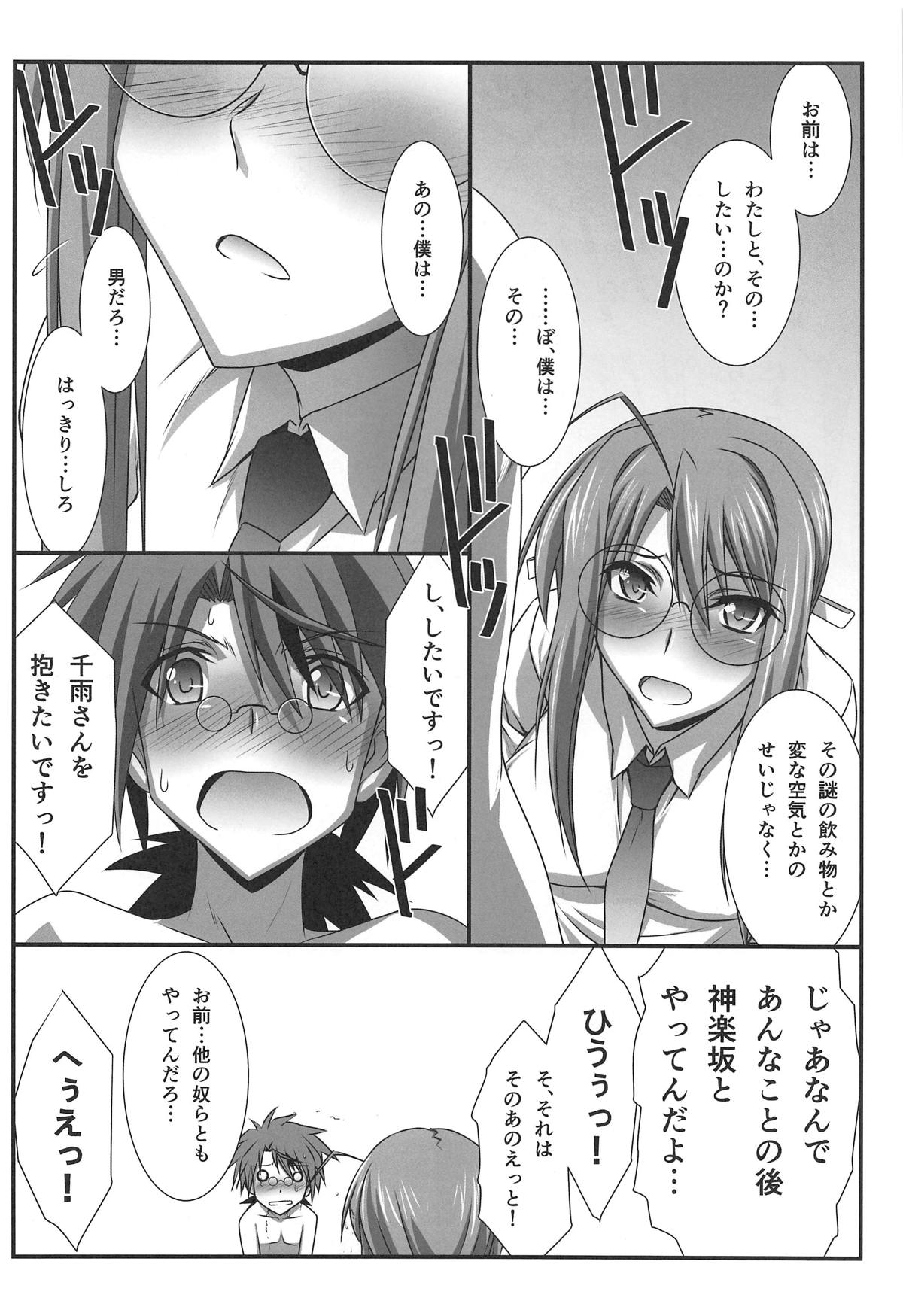 Astral Bout Ver. 37 page 11 full