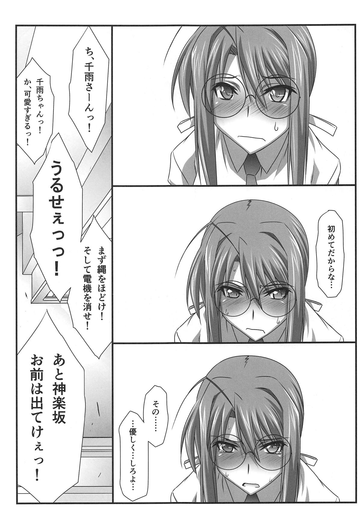 Astral Bout Ver. 37 page 12 full