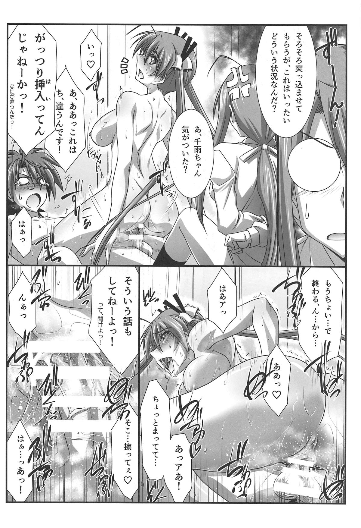 Astral Bout Ver. 37 page 5 full
