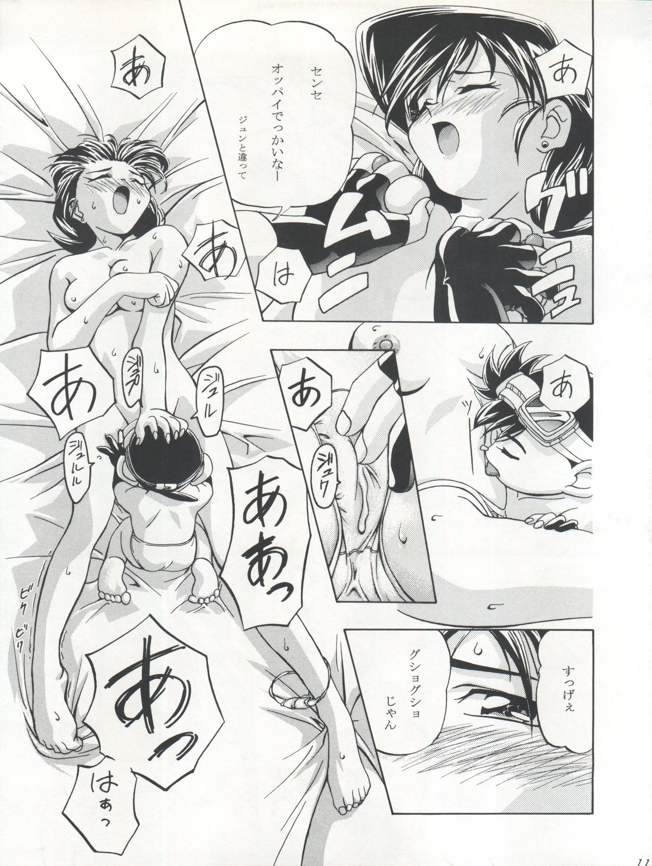 LET'S Ra GO! Junbigou page 11 full