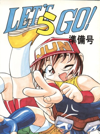 [Gambler Club (Kousaka Jun)] LET'S Ra GO! Junbigou (Bakusou Kyoudai Lets & Go!!) cover