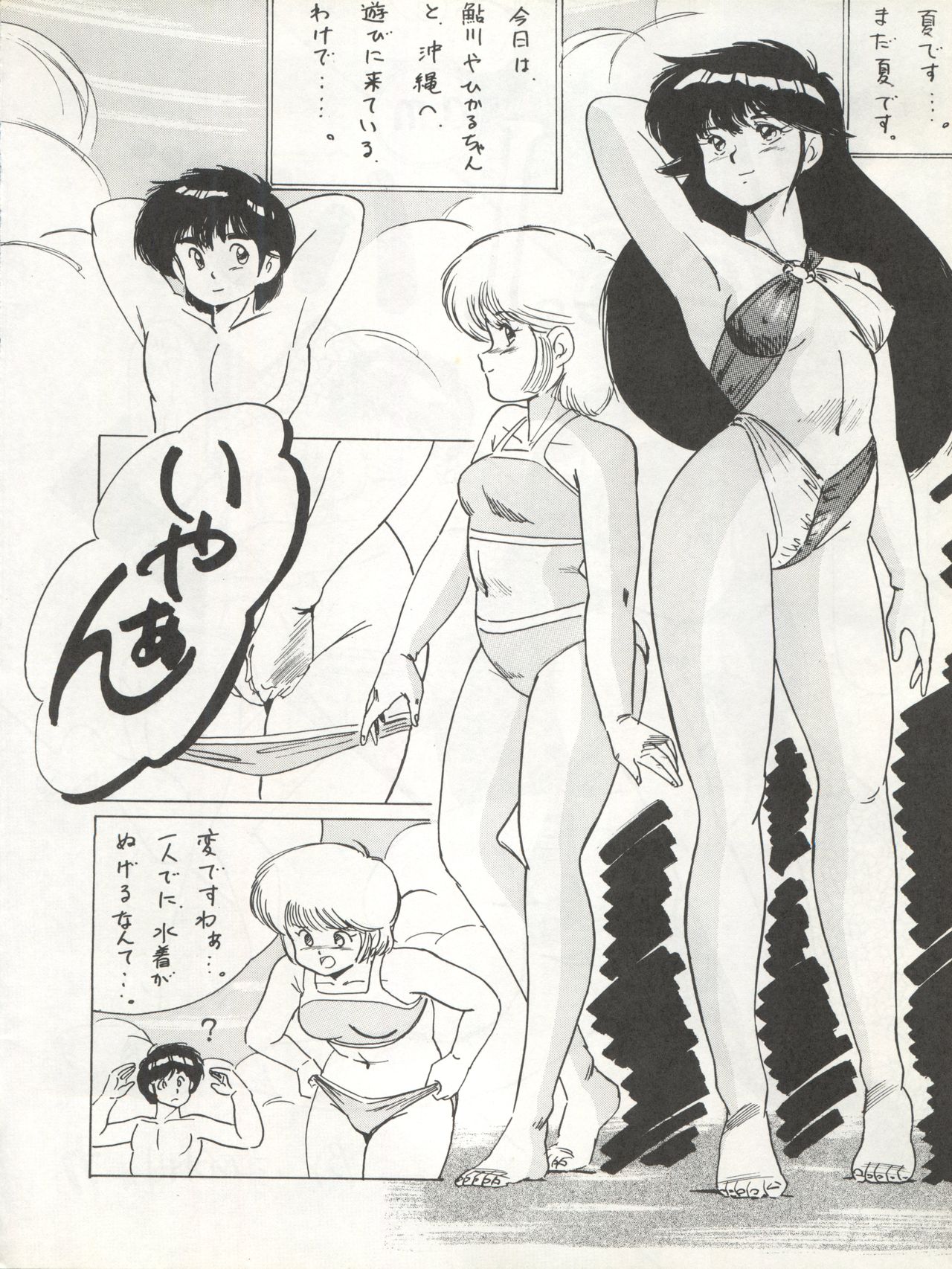 LOOK OUT 11 page 11 full