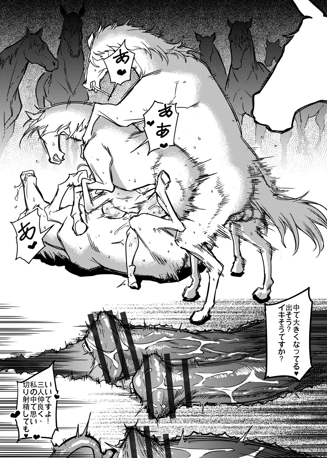 Hyaku no Uma ni Norareru Kishi page 12 full