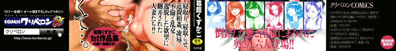 Tsumaiki - Tsuma no Ikigao ga Mitakute.... page 2 full