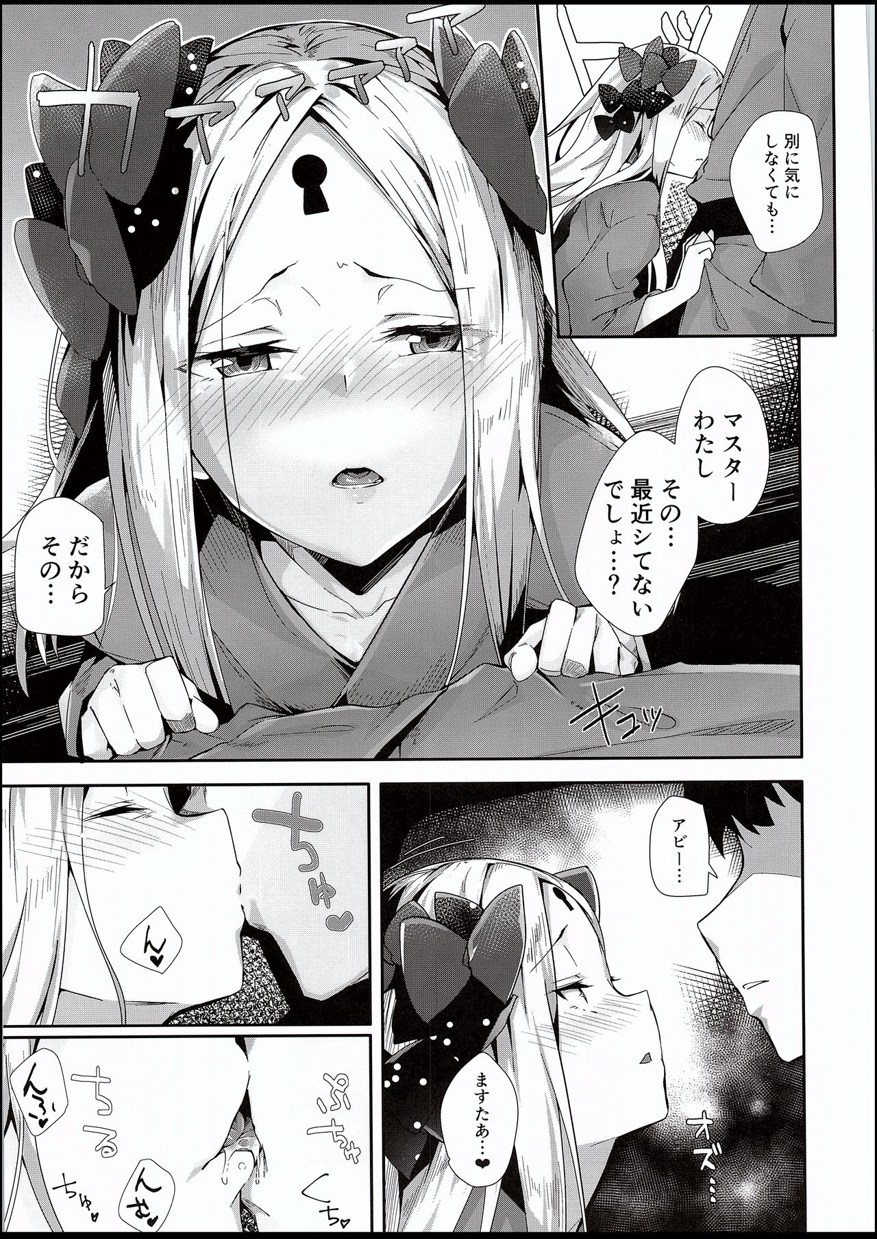 Kaihouteki Onsen Abby page 6 full