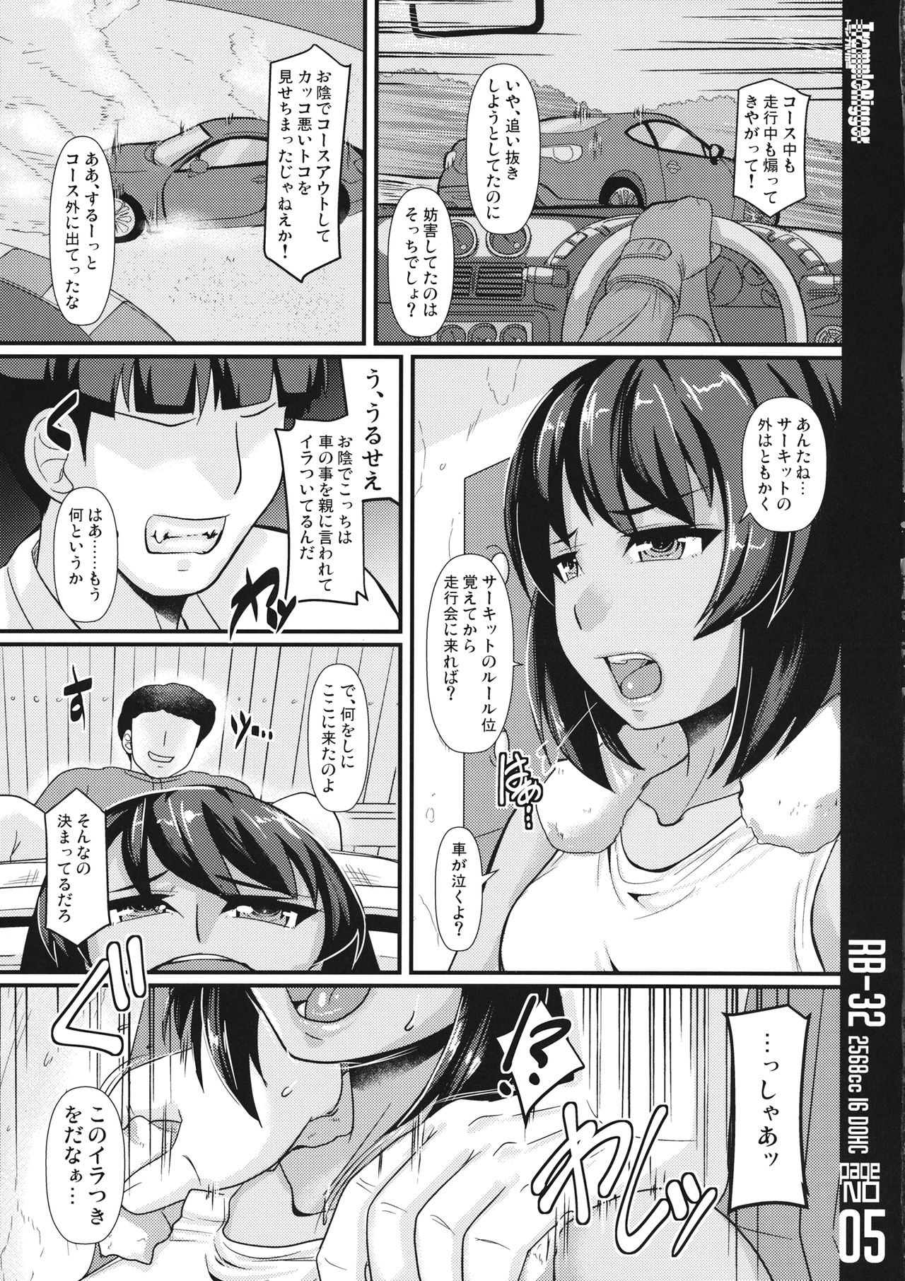 RB32 page 4 full