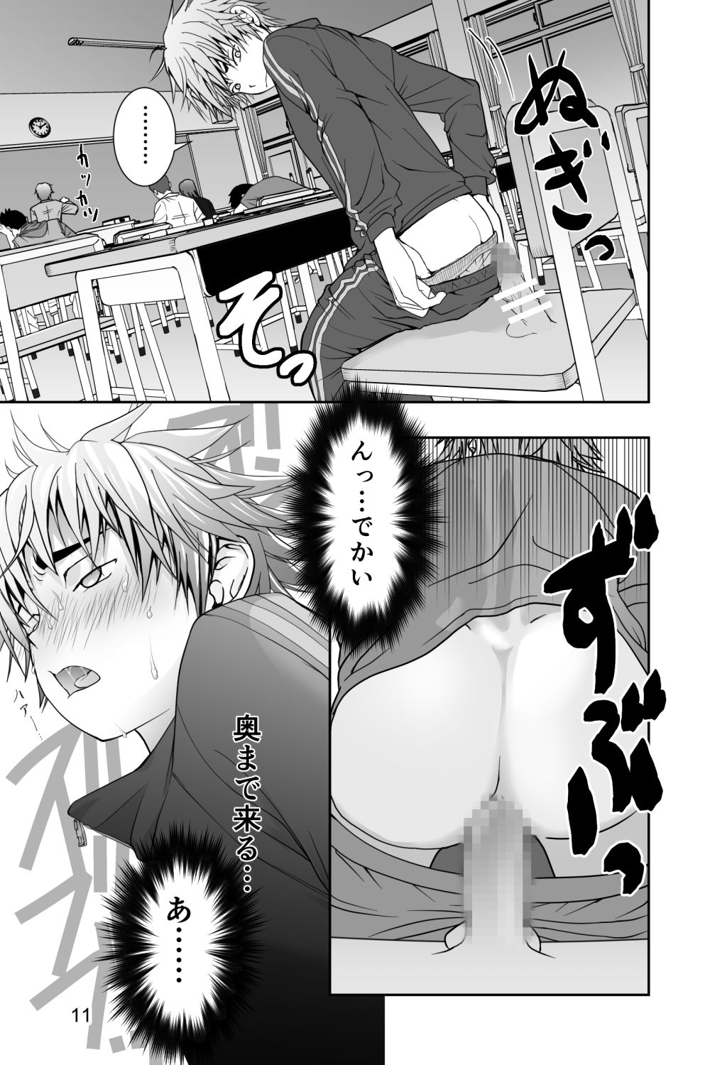 Yankee-kun to Nanikano Haeta Isu page 11 full