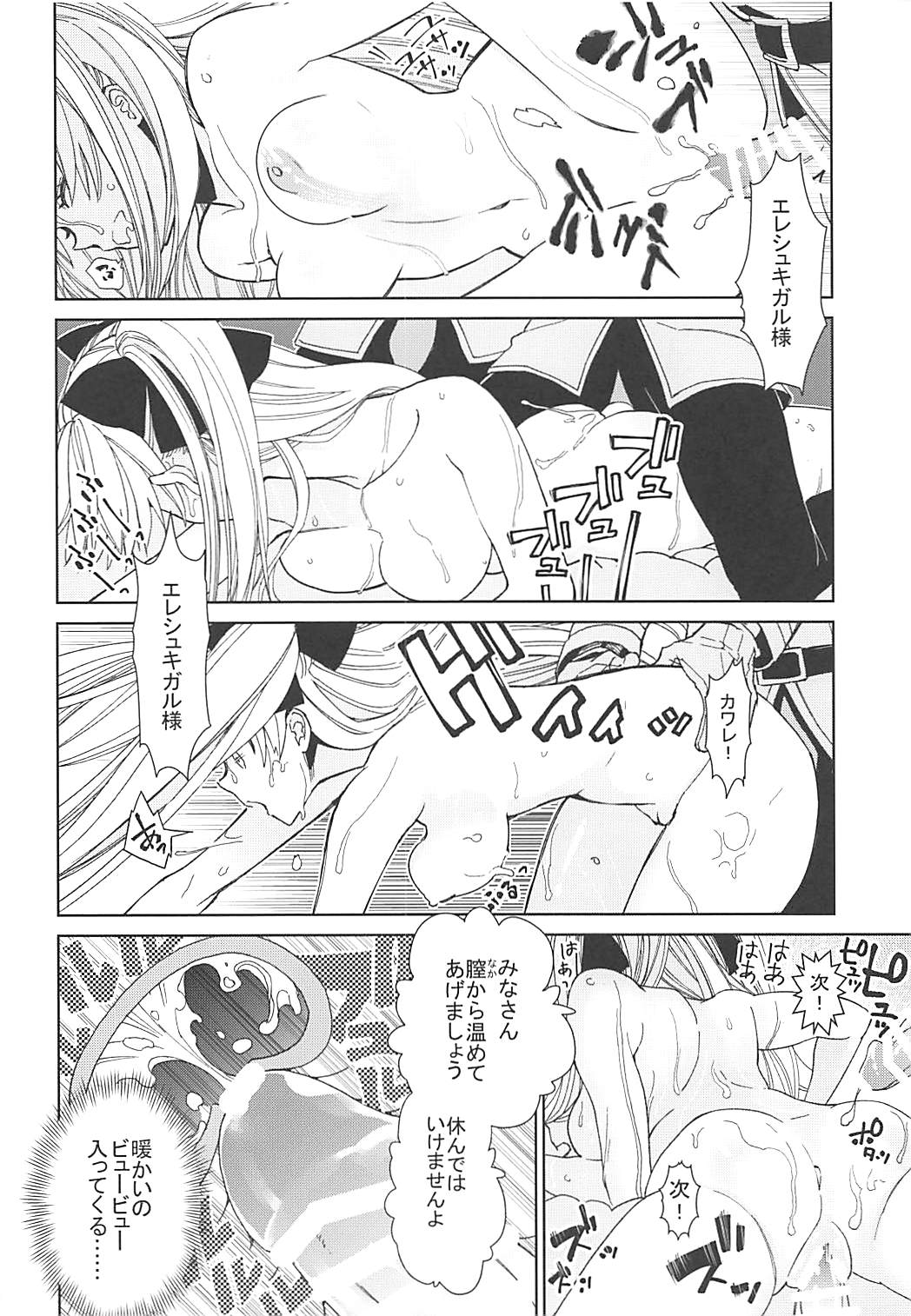 Nagusamete Ere-chan page 11 full