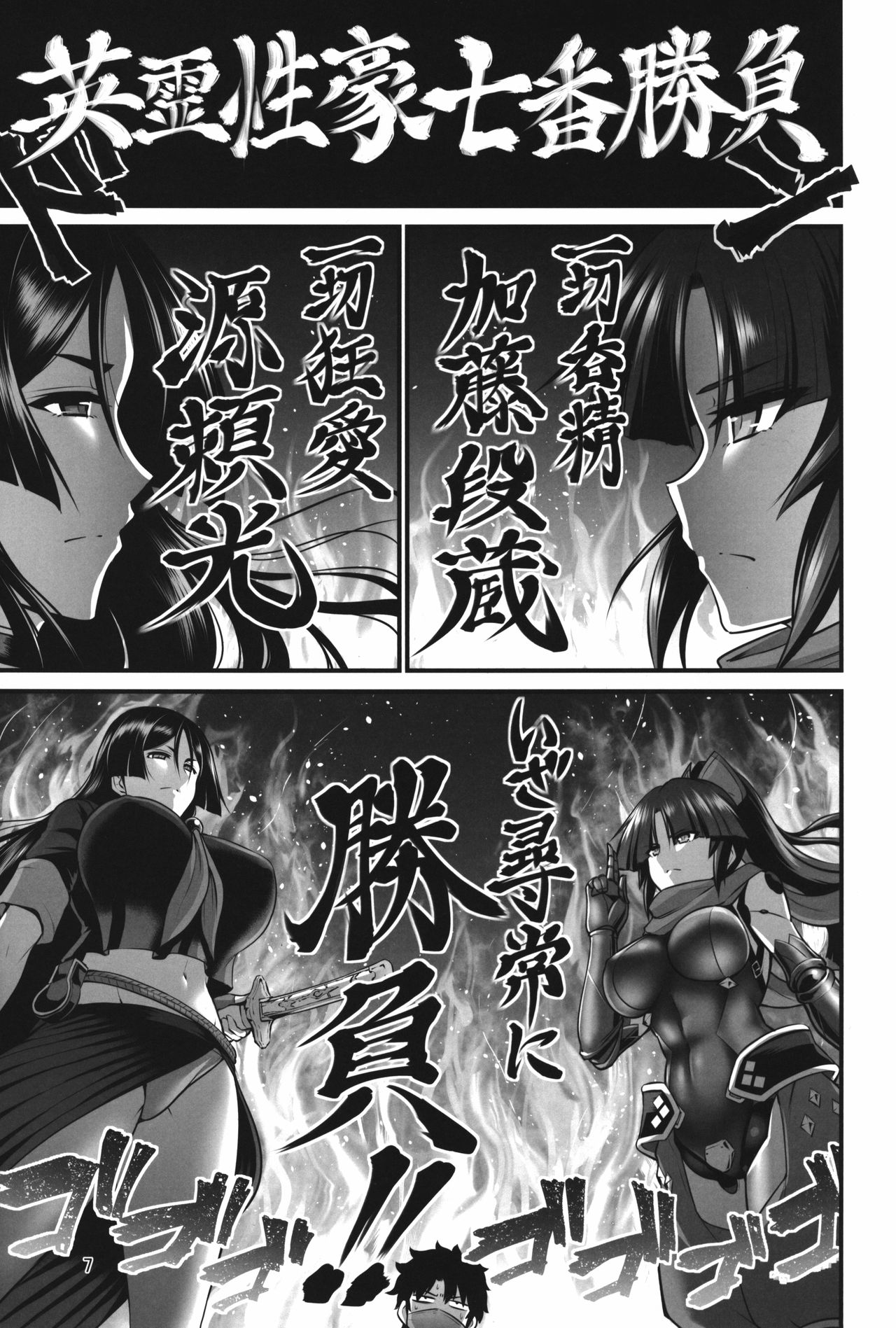 Karakuri to Haha page 7 full