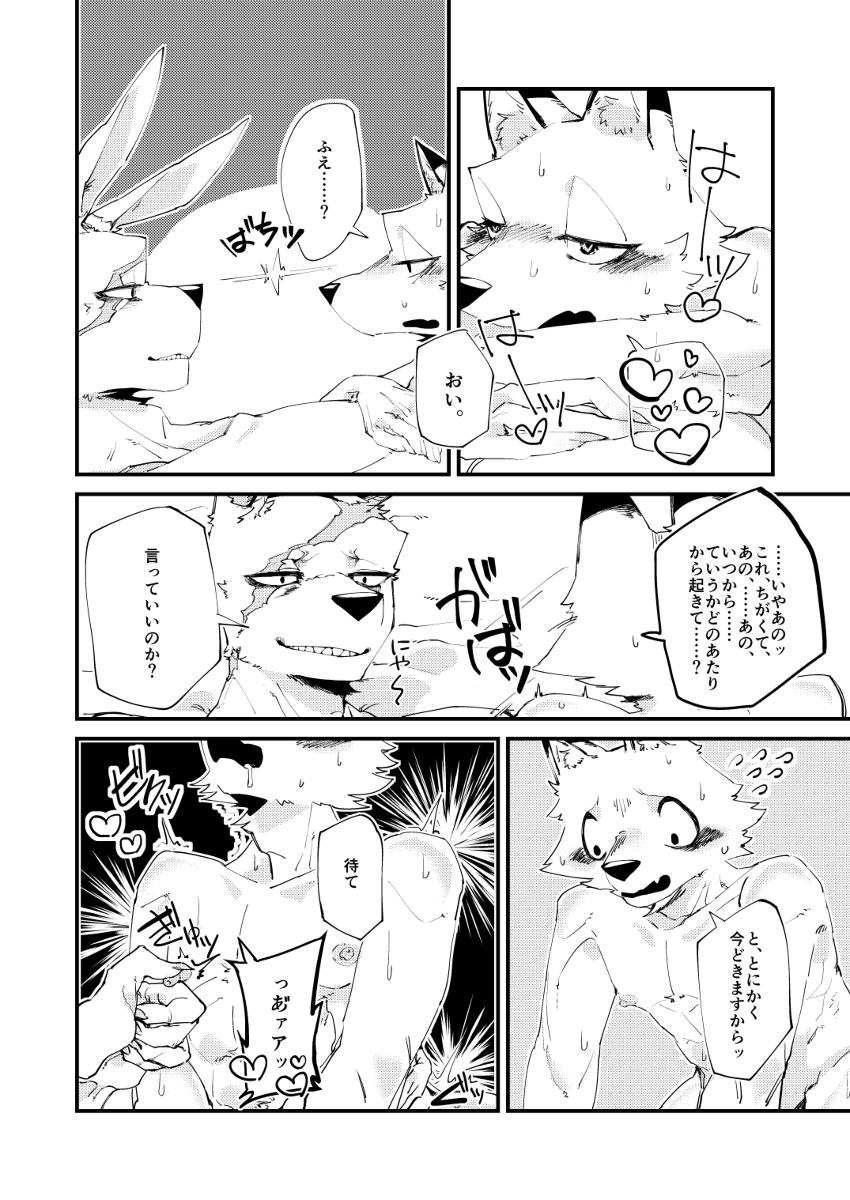 Boukyakugai no Hitogoroshi-tachi | Murderers in the lost city Ch. 1-3 page 12 full