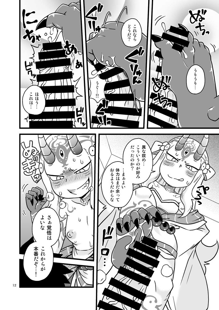 Baraki-chan to Rei no Heya page 11 full