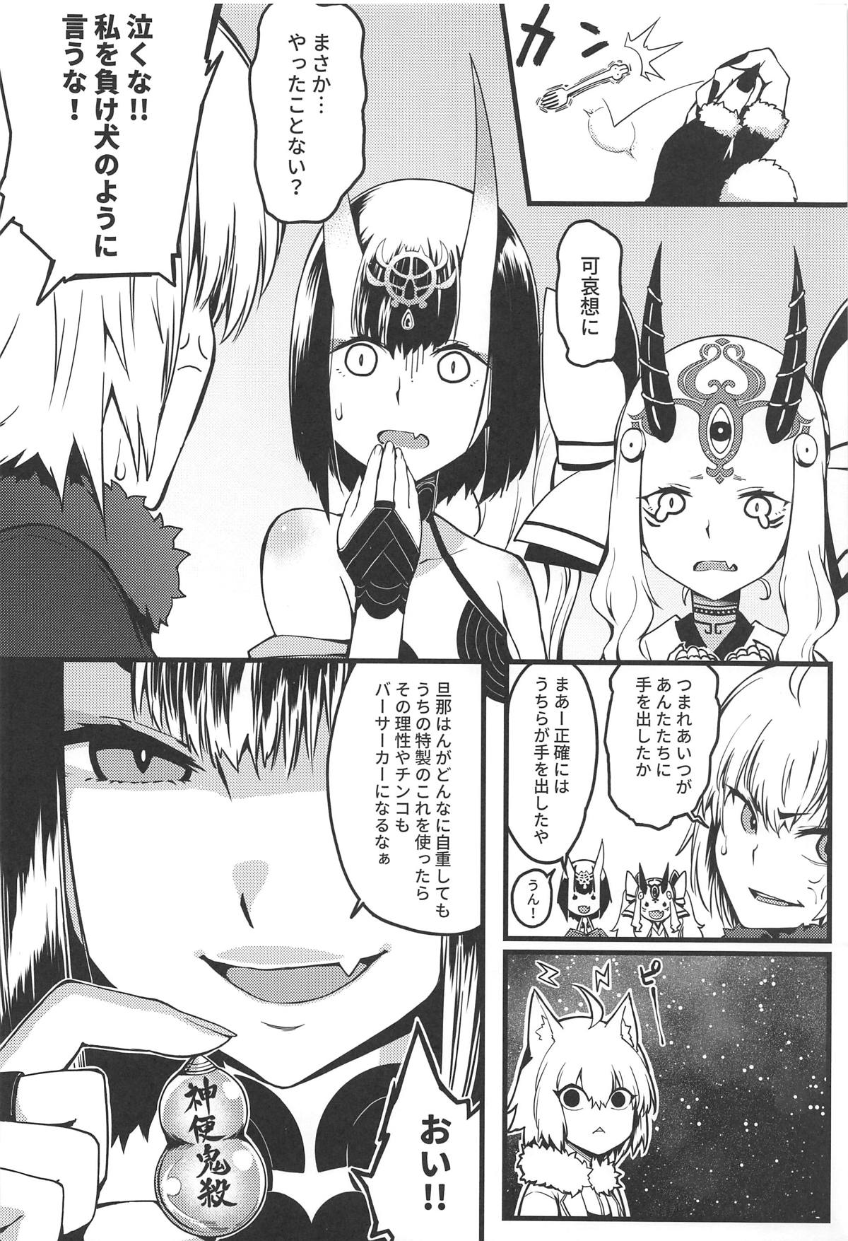 Gochuumon wa Jeandere desu ka? page 5 full