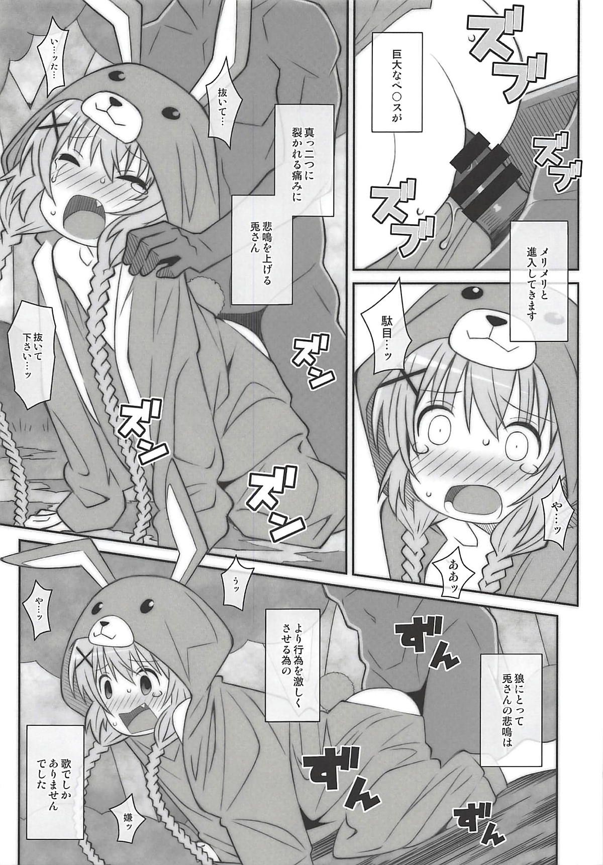 TYPE-51 page 12 full
