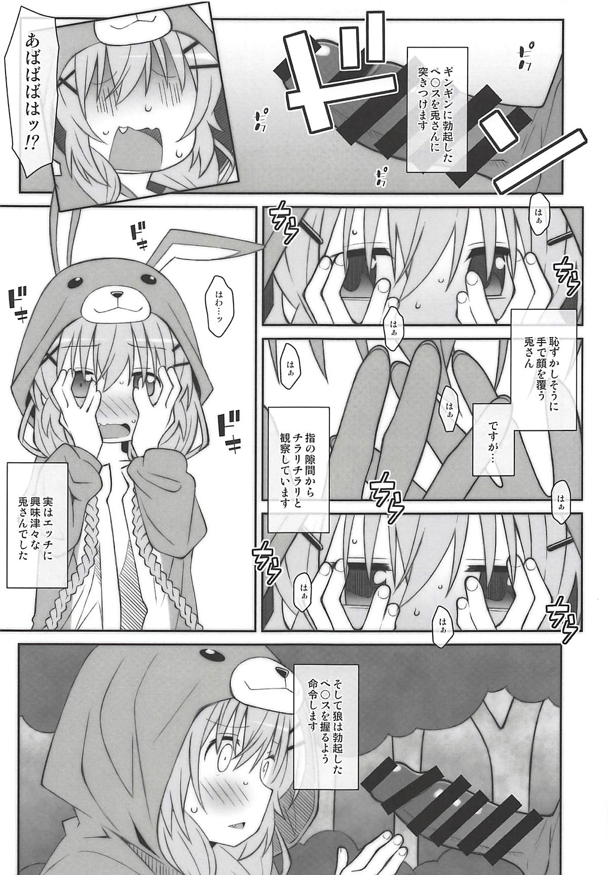 TYPE-51 page 8 full