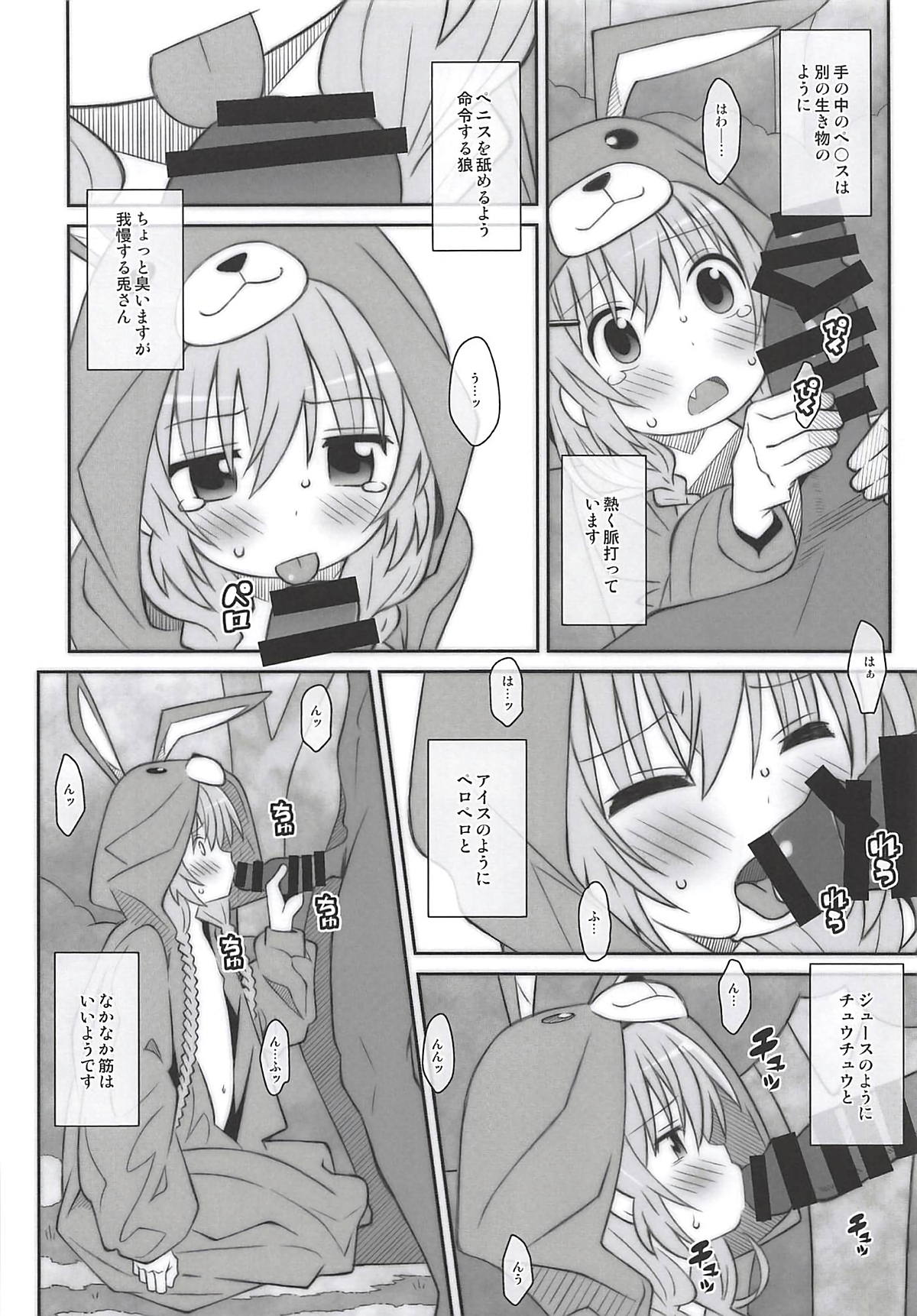 TYPE-51 page 9 full