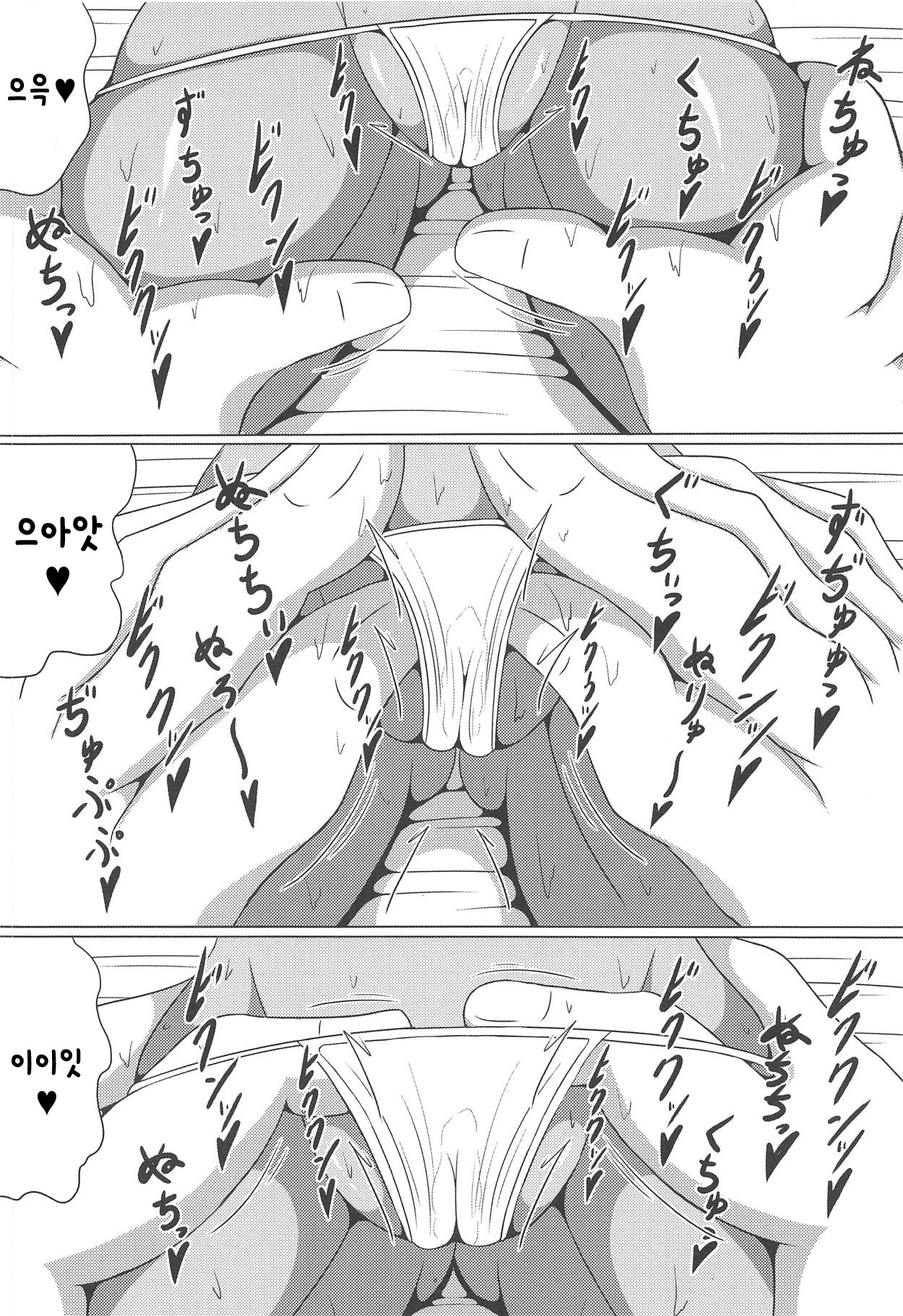 Ultra Maossage page 11 full