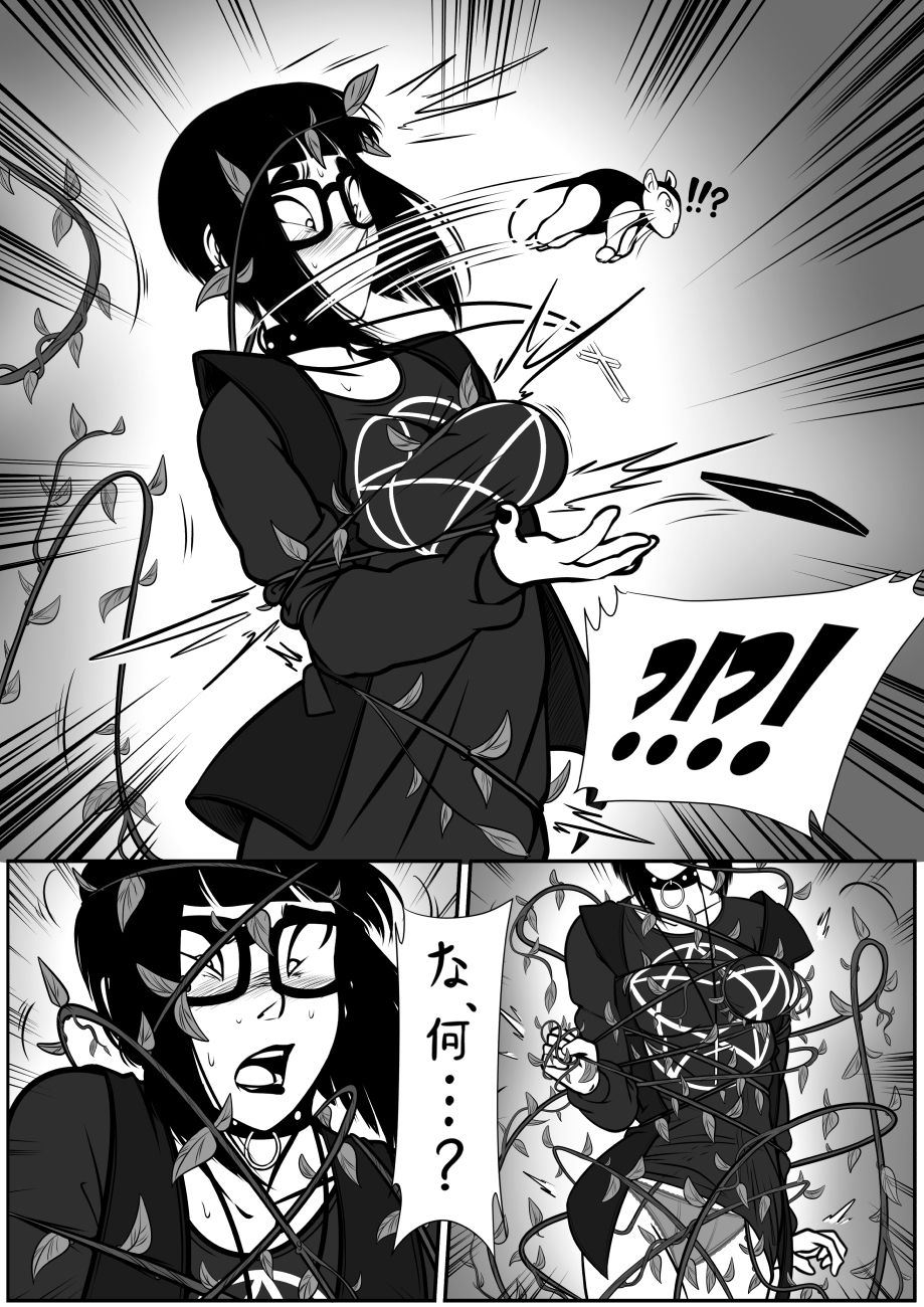 The Fetish Palace 07 - New Threats page 5 full