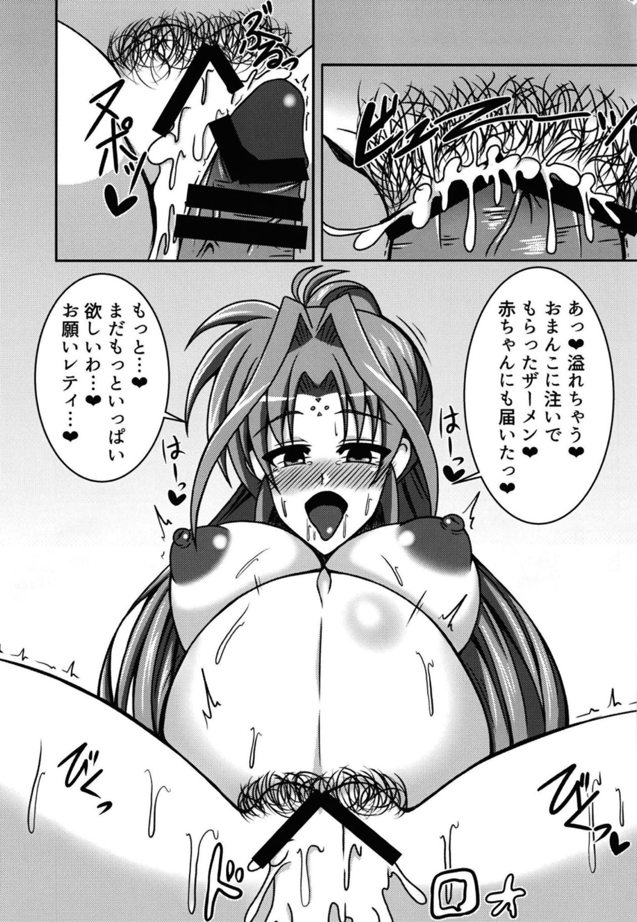 Lindy-san wa Gaman Dekinai!? page 12 full