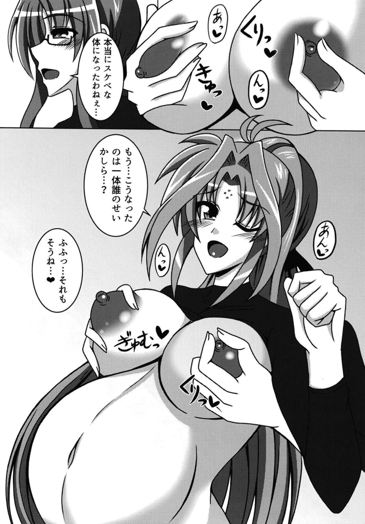 Lindy-san wa Gaman Dekinai!? page 5 full