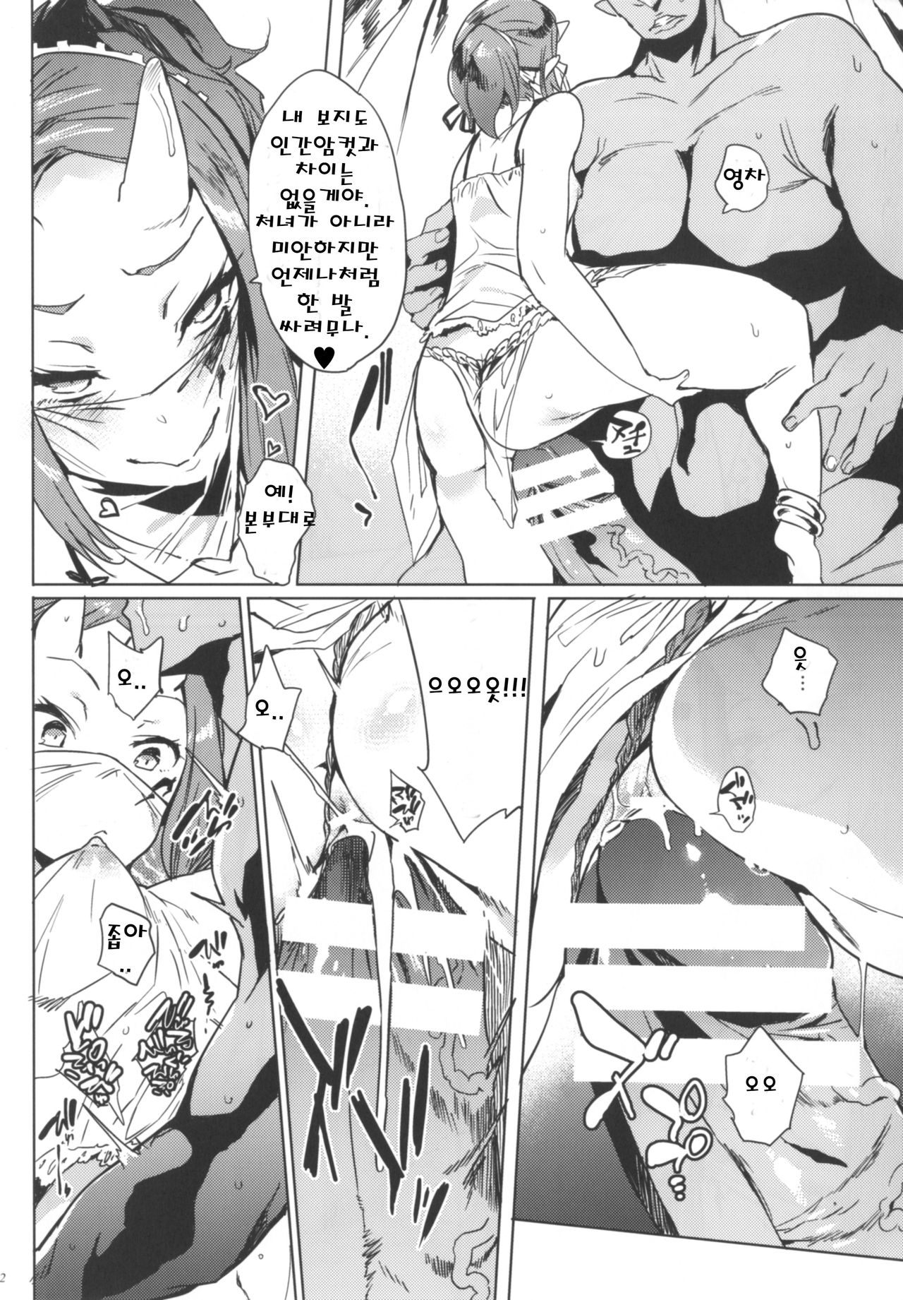 Orc no Ohime-sama wa Ranshi ga Tsuyosugiru page 12 full