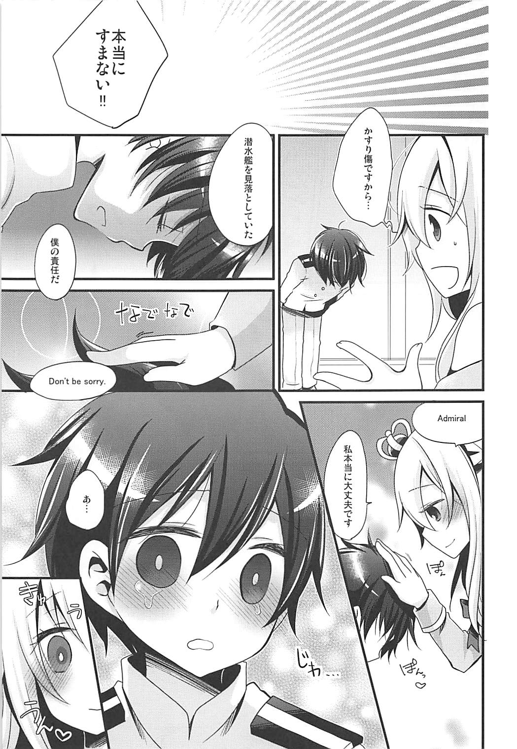 WARSPITE Lv.1 page 6 full