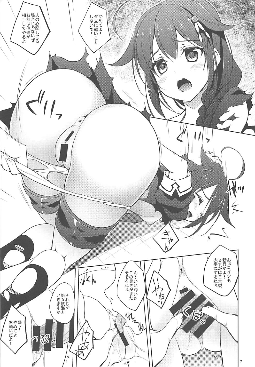 Kanmusubi 4 page 6 full