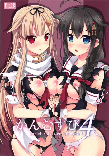 (C86) [DRAGON PANDA (Minase)] Kanmusubi 4 (Kantai Collection) cover