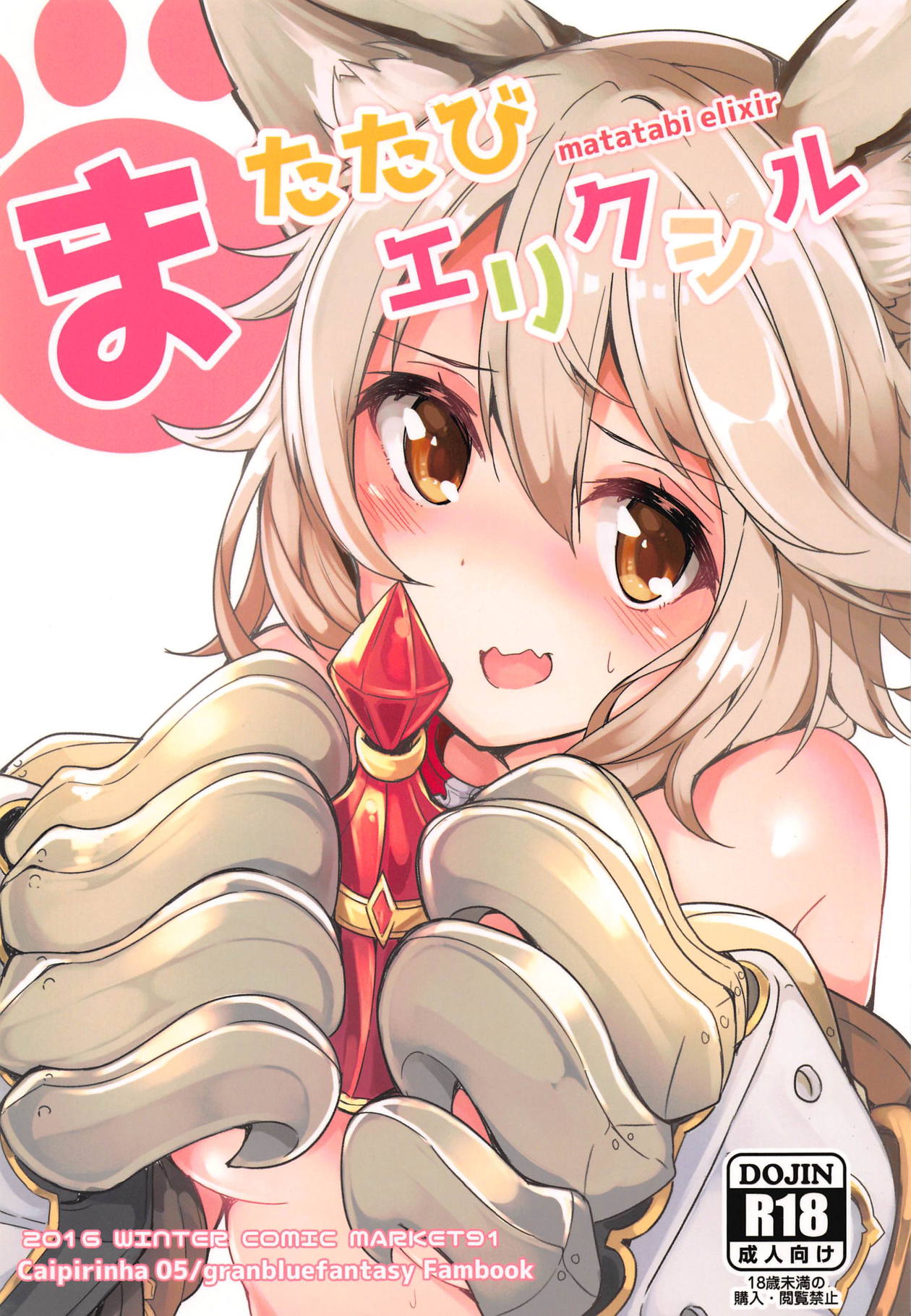 Matatabi Elixir page 1 full