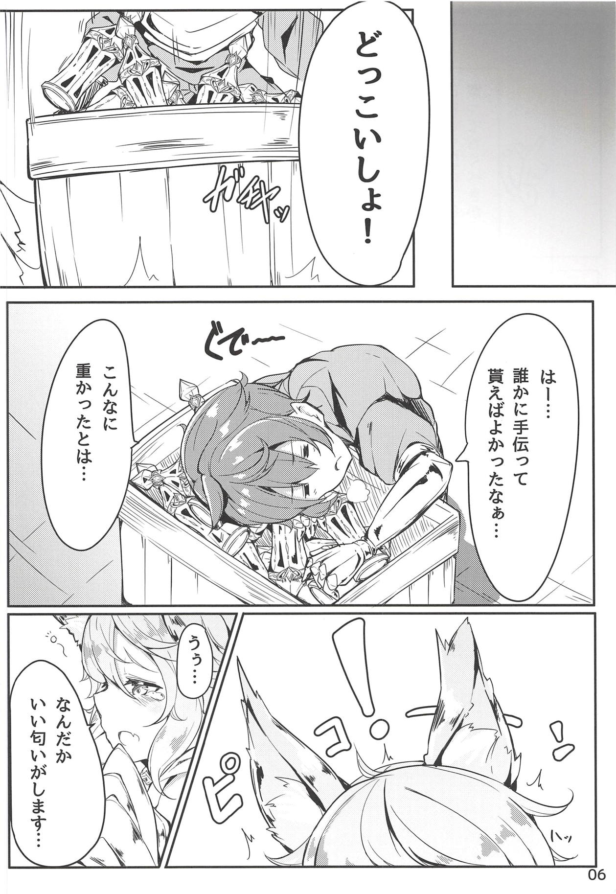 Matatabi Elixir page 5 full