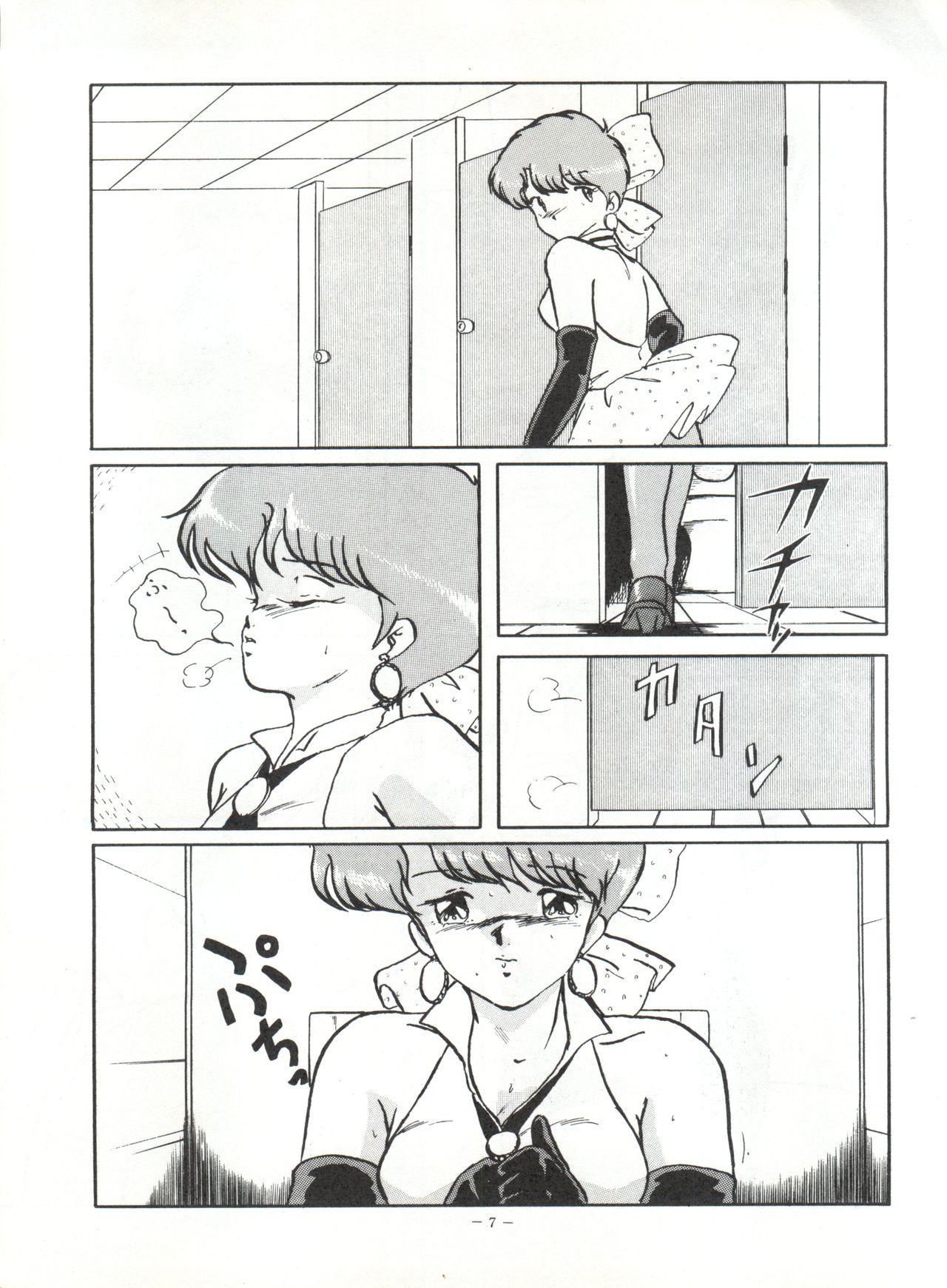 Magical Point page 7 full