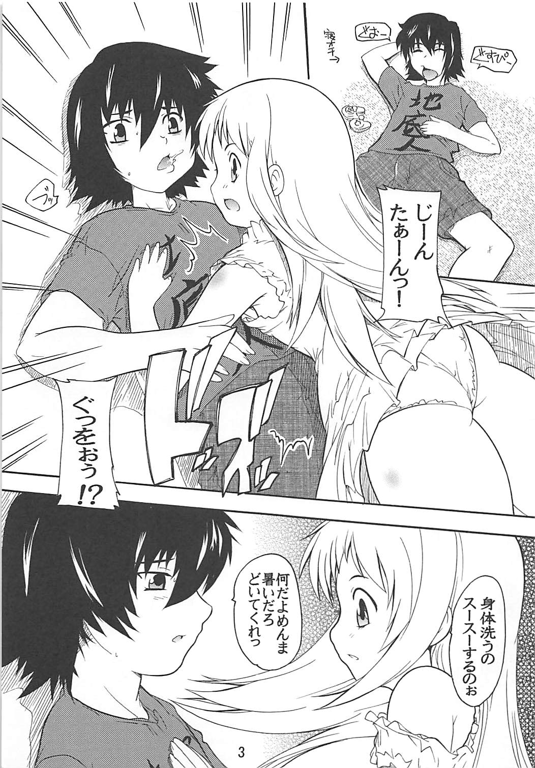 Utakata page 2 full