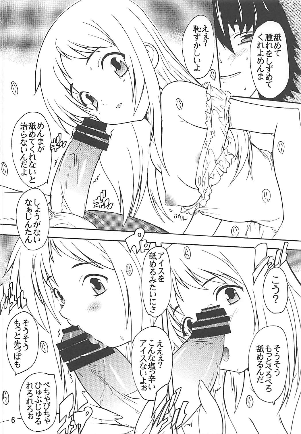 Utakata page 5 full