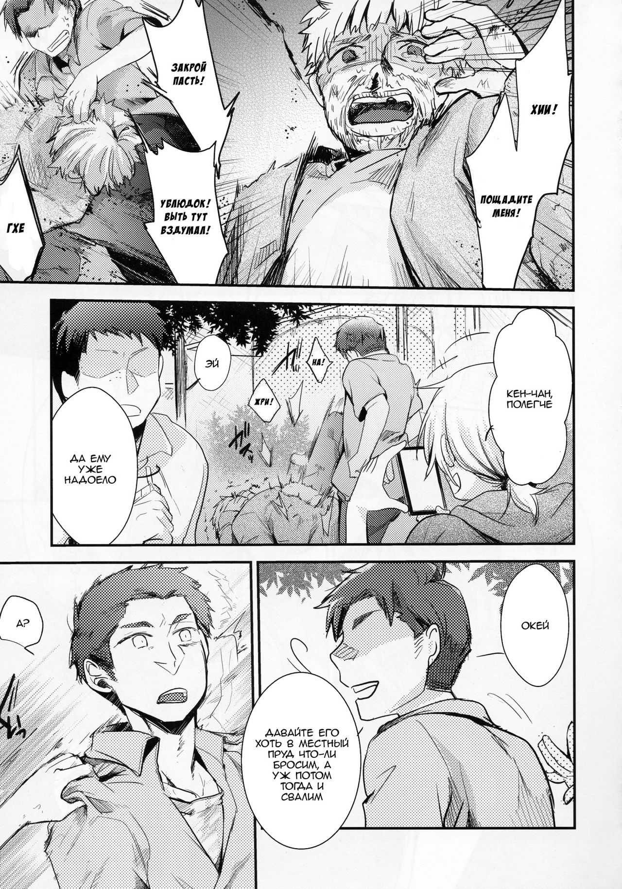 Orekko Haiboku ~Ore, Onnanoko Dattanda~ | Я была всего лишь девчонкой... page 6 full