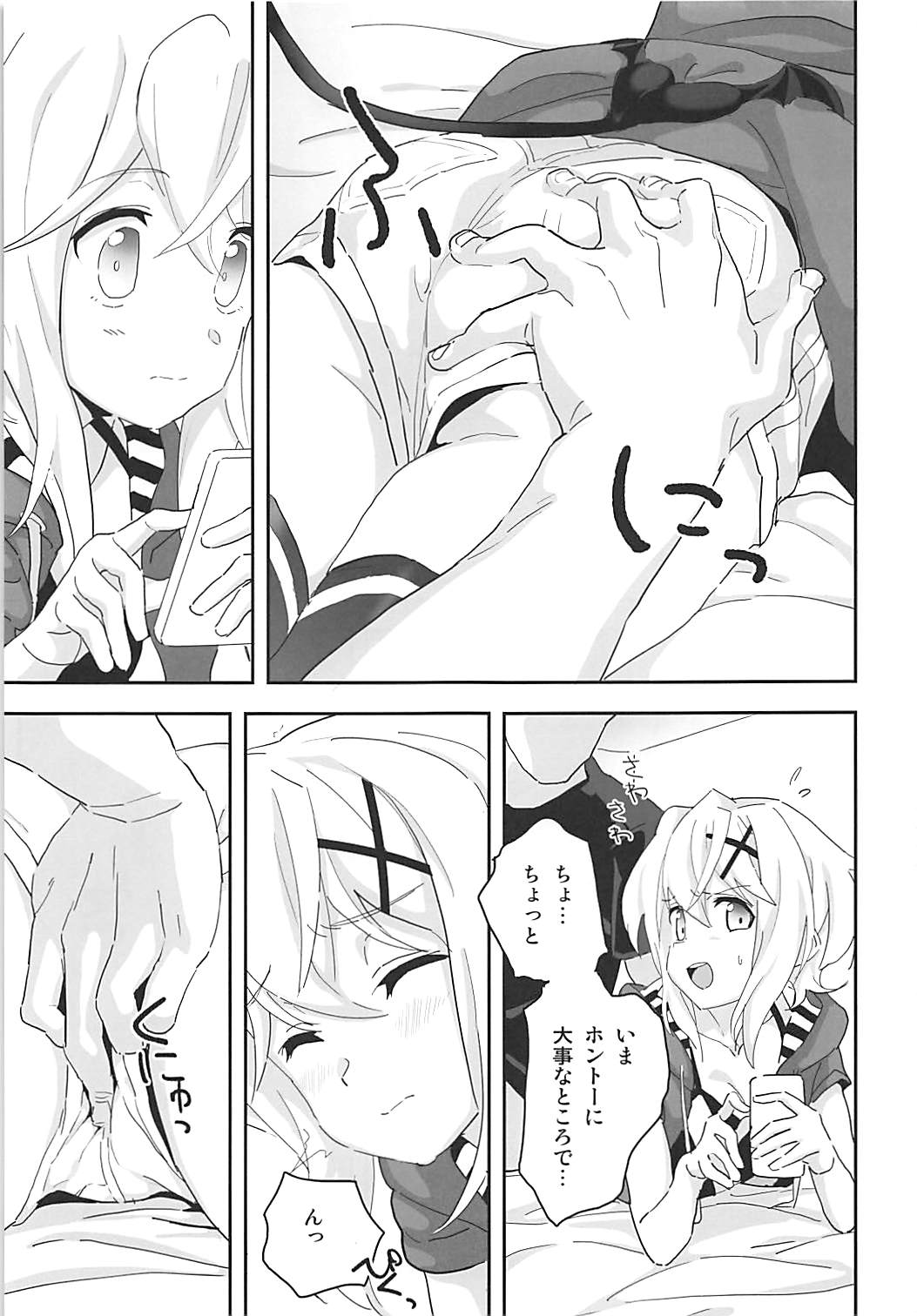 Kiri-chan to. page 4 full