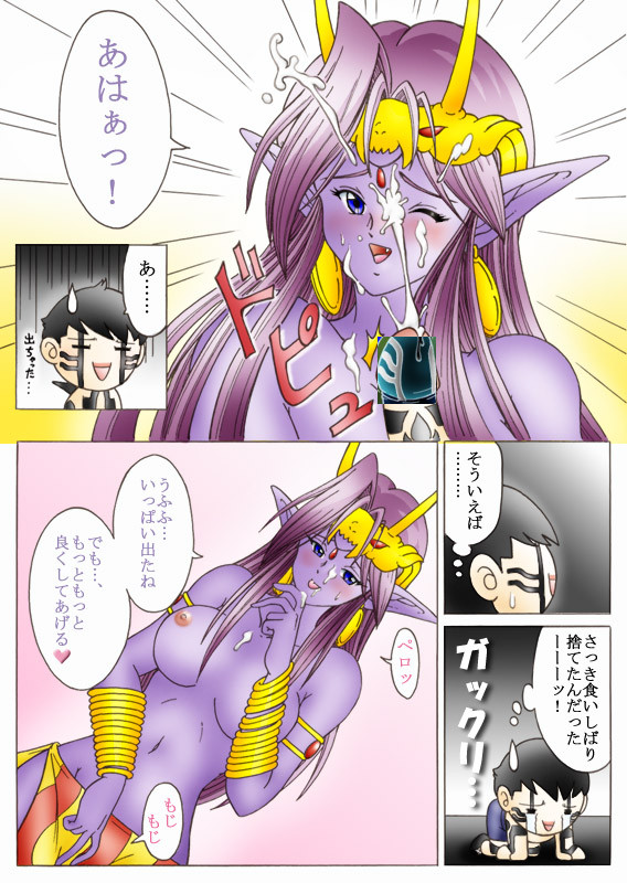 Will devil loves me? Part 1-5 page 11 full
