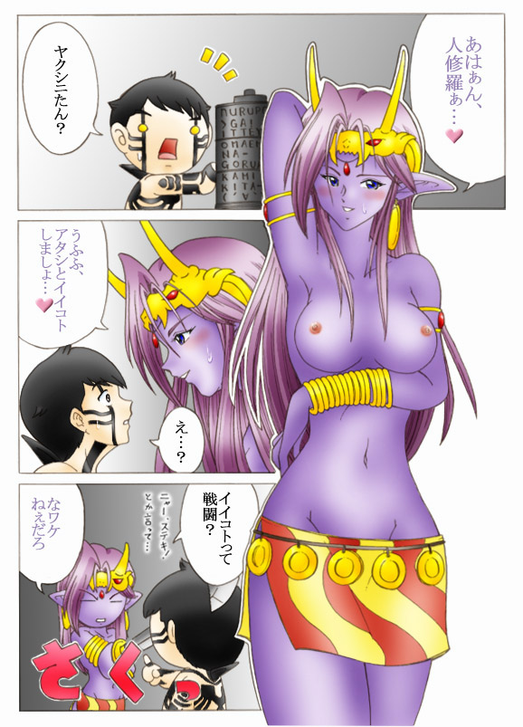 Will devil loves me? Part 1-5 page 6 full