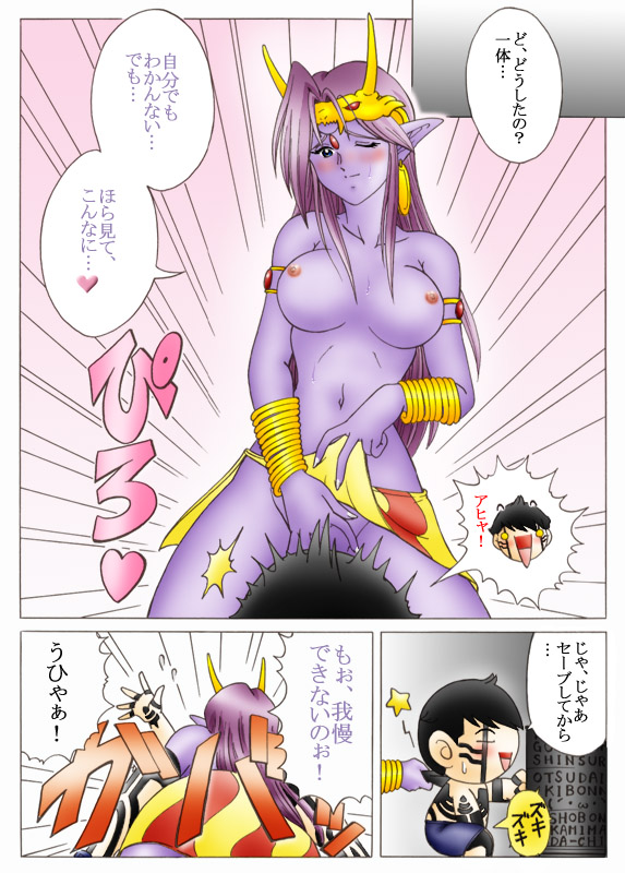 Will devil loves me? Part 1-5 page 7 full