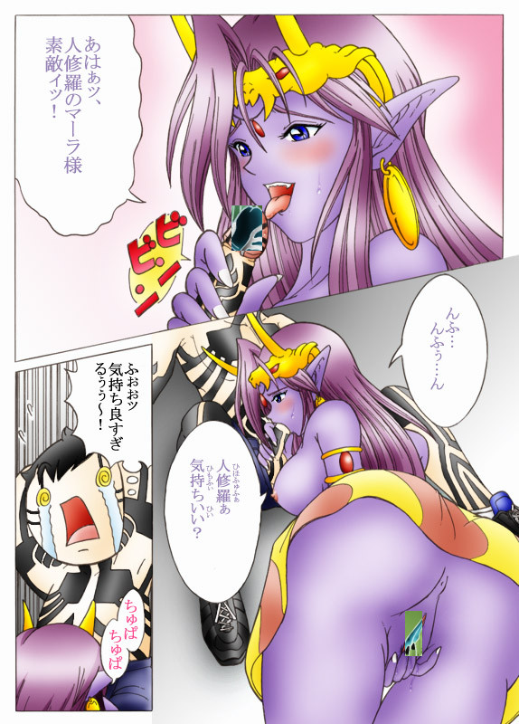Will devil loves me? Part 1-5 page 8 full